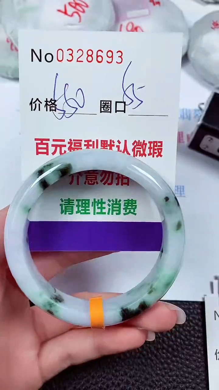 【闪购商品】翡翠手镯未镶嵌00328693
