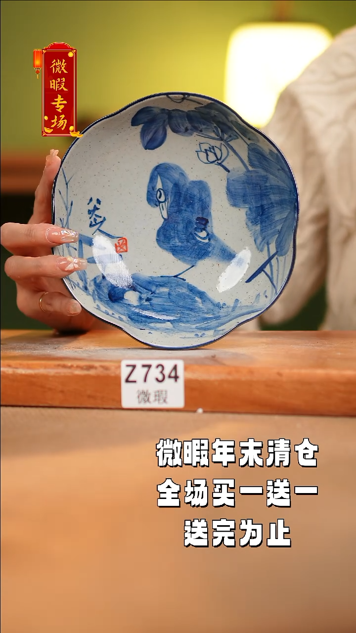 【闪购商品】其他WZ734陶然集器瓷器