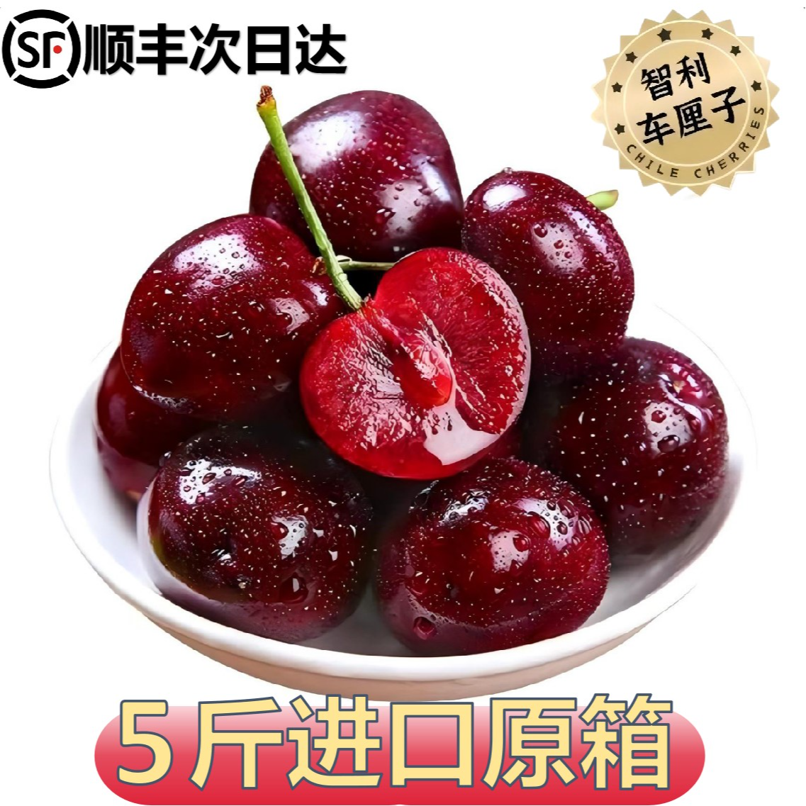 【次日达】拉宾斯智利进口车厘子新鲜到货1J-4J 5斤原箱装年货次日达