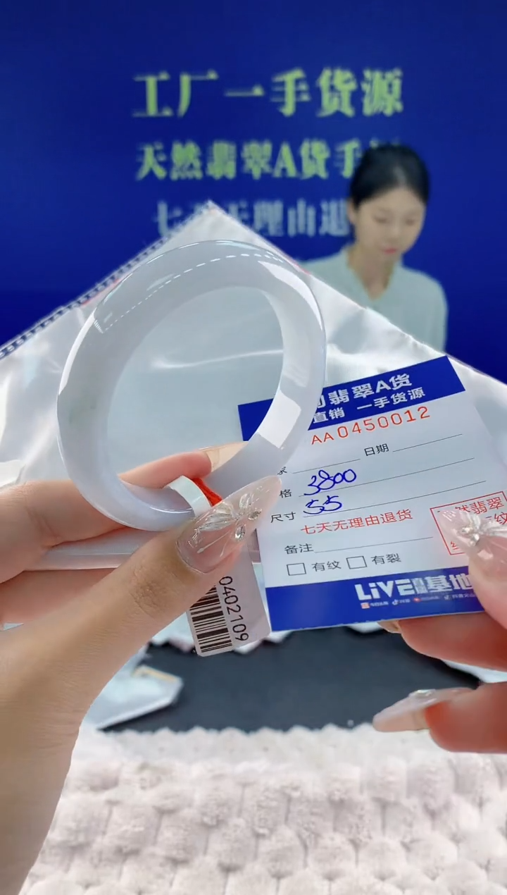 翡翠手镯未镶嵌12天然翡翠A货