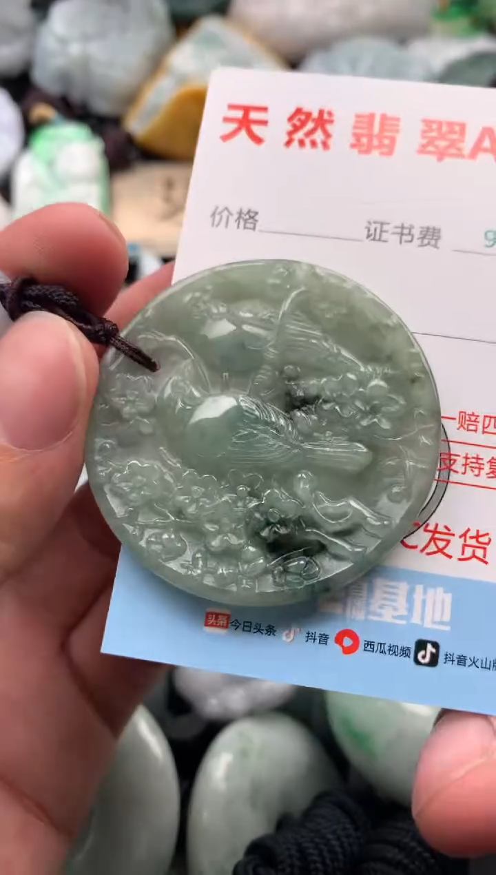 【闪购商品】翡翠吊坠(不含链)未镶嵌1