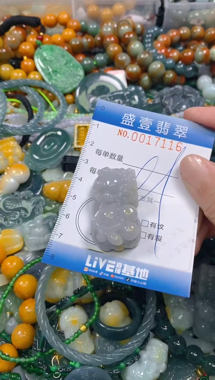 颈饰未镶嵌翡翠闪购0017116