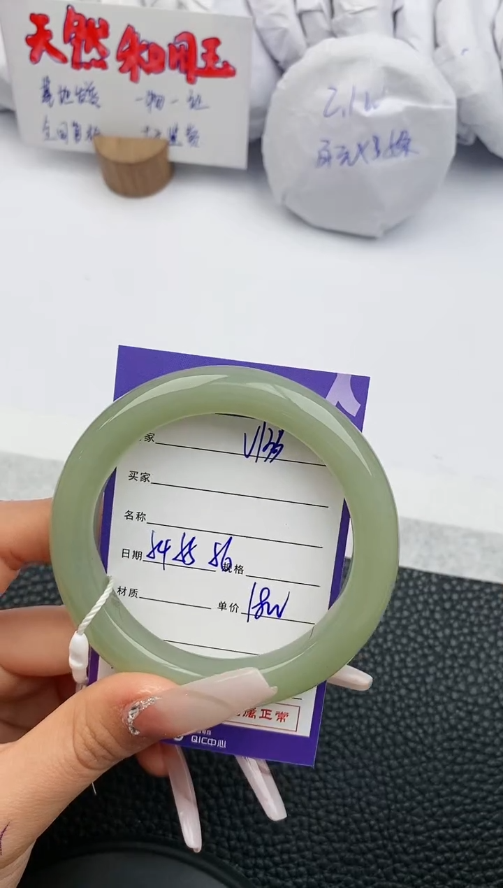 【闪购商品】和田玉手镯未镶嵌133微色差T9