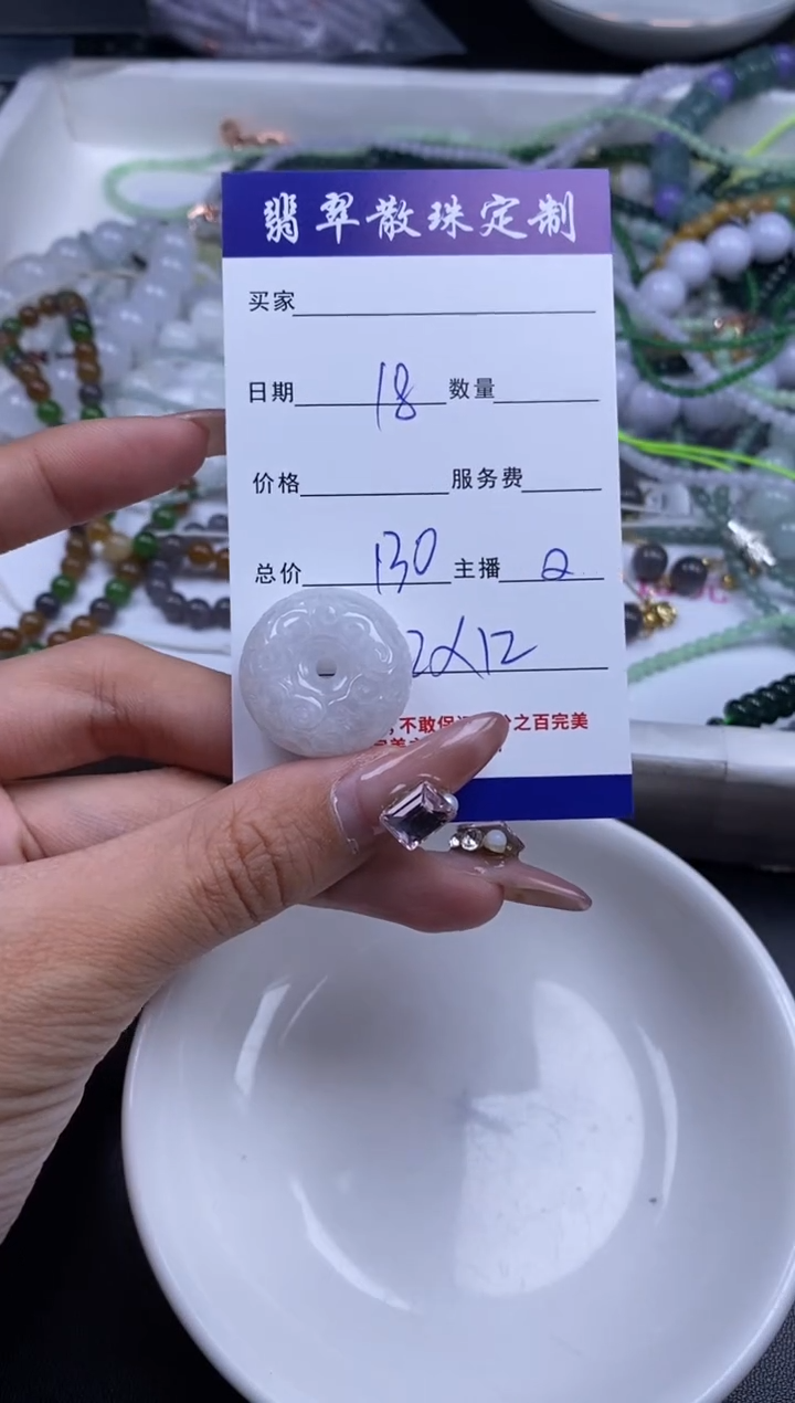 颈饰未镶嵌翡翠贞城散珠批发DIY编制多样性发货1