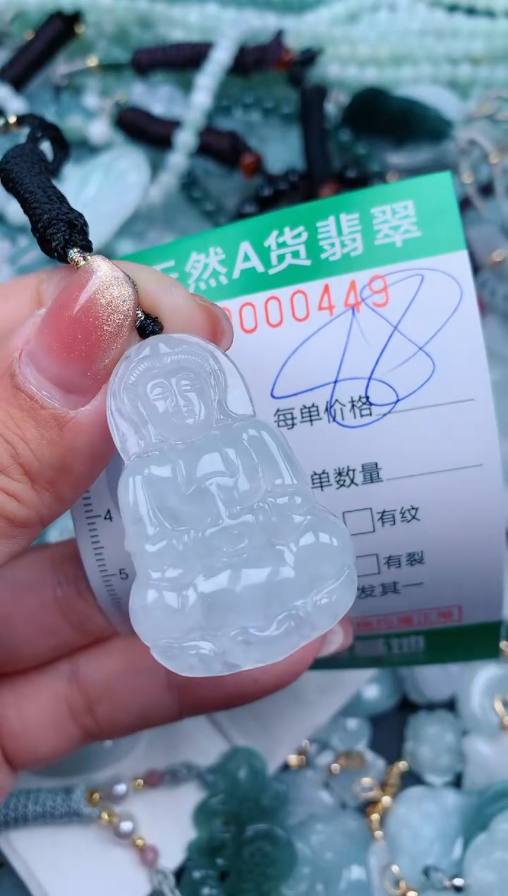 【闪购商品】翡翠颈饰未镶嵌.0000449