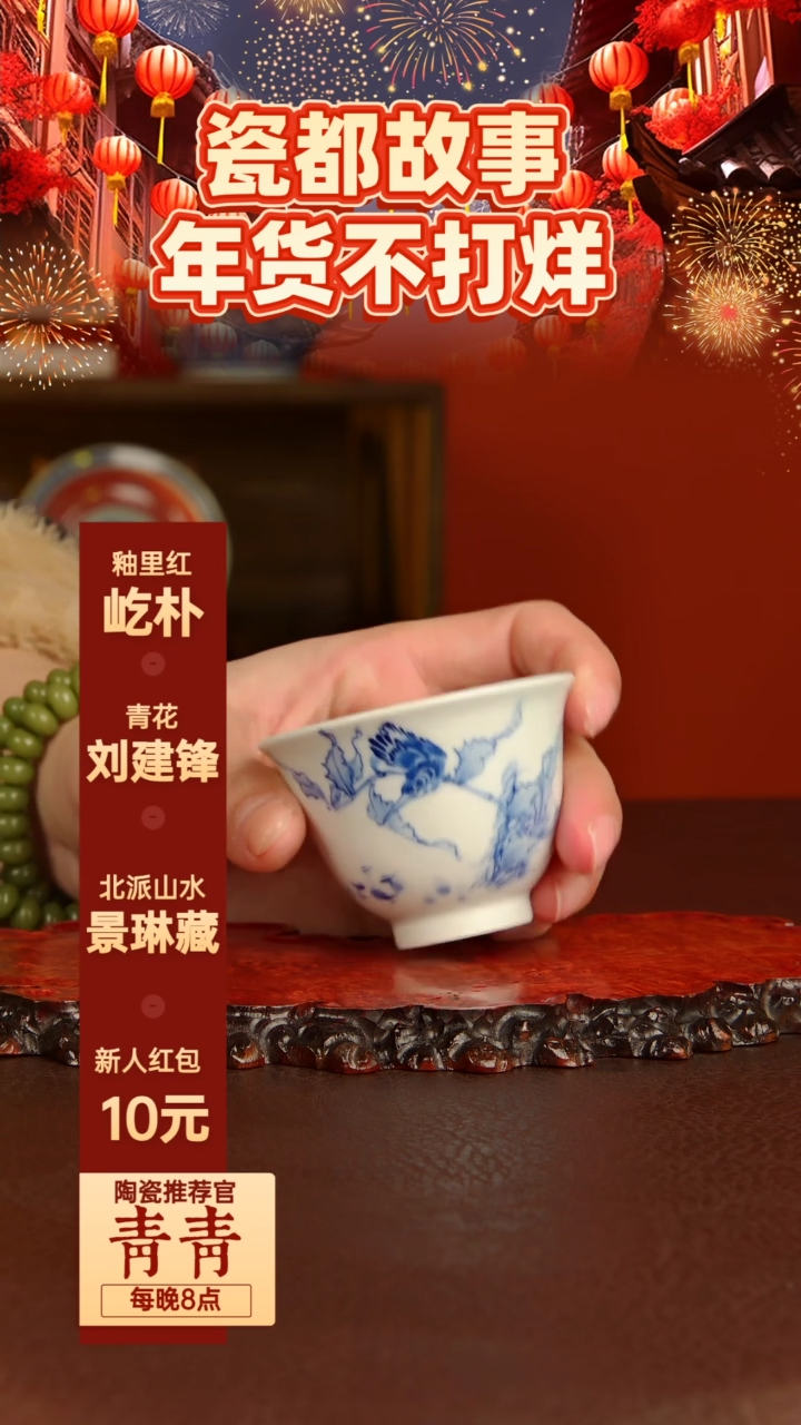 【闪购商品】景德镇手工手绘陶瓷