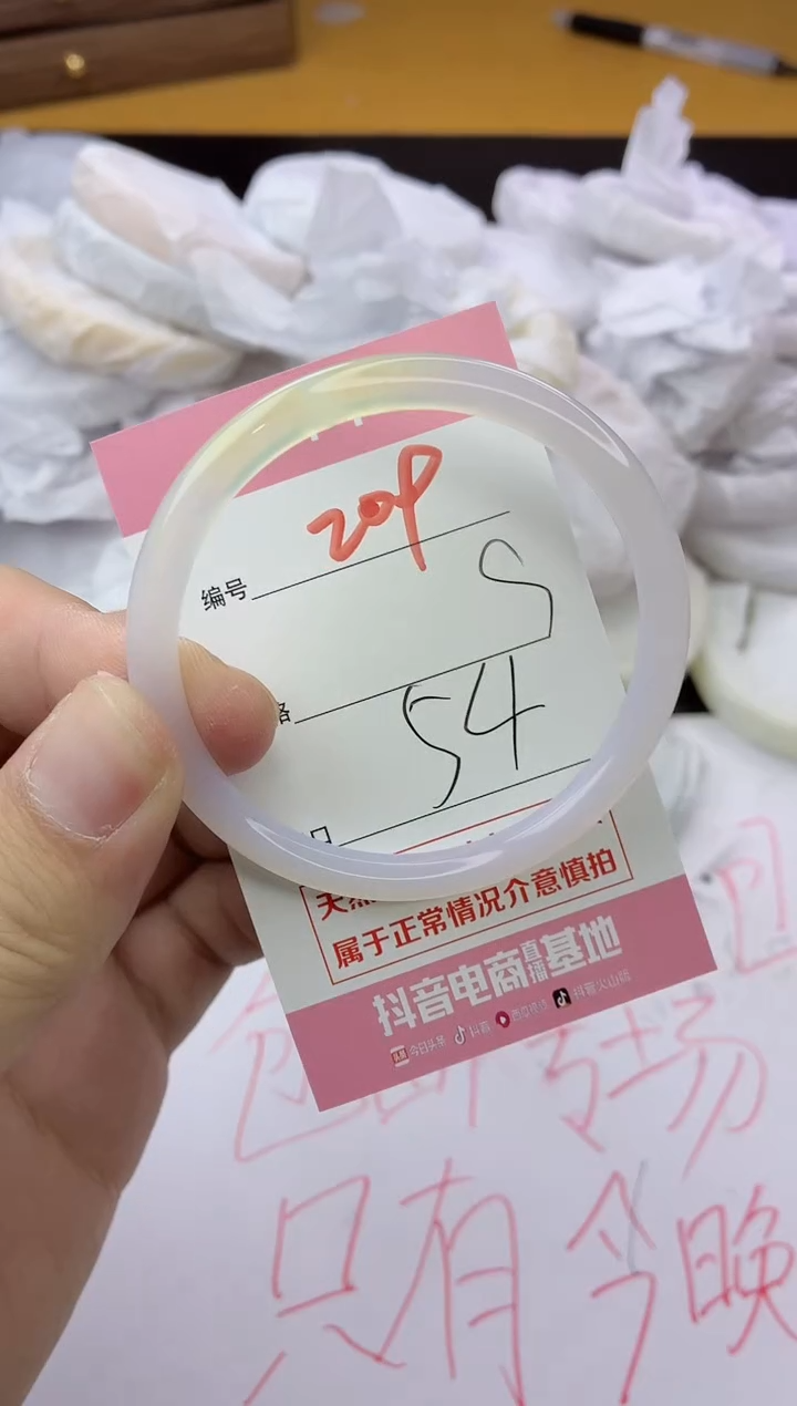 手镯玛瑙/玉髓未镶嵌209