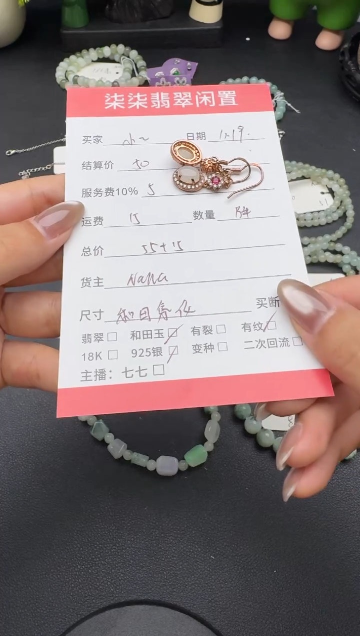 未镶嵌和田玉耳饰小*墩和田玉耳饰
