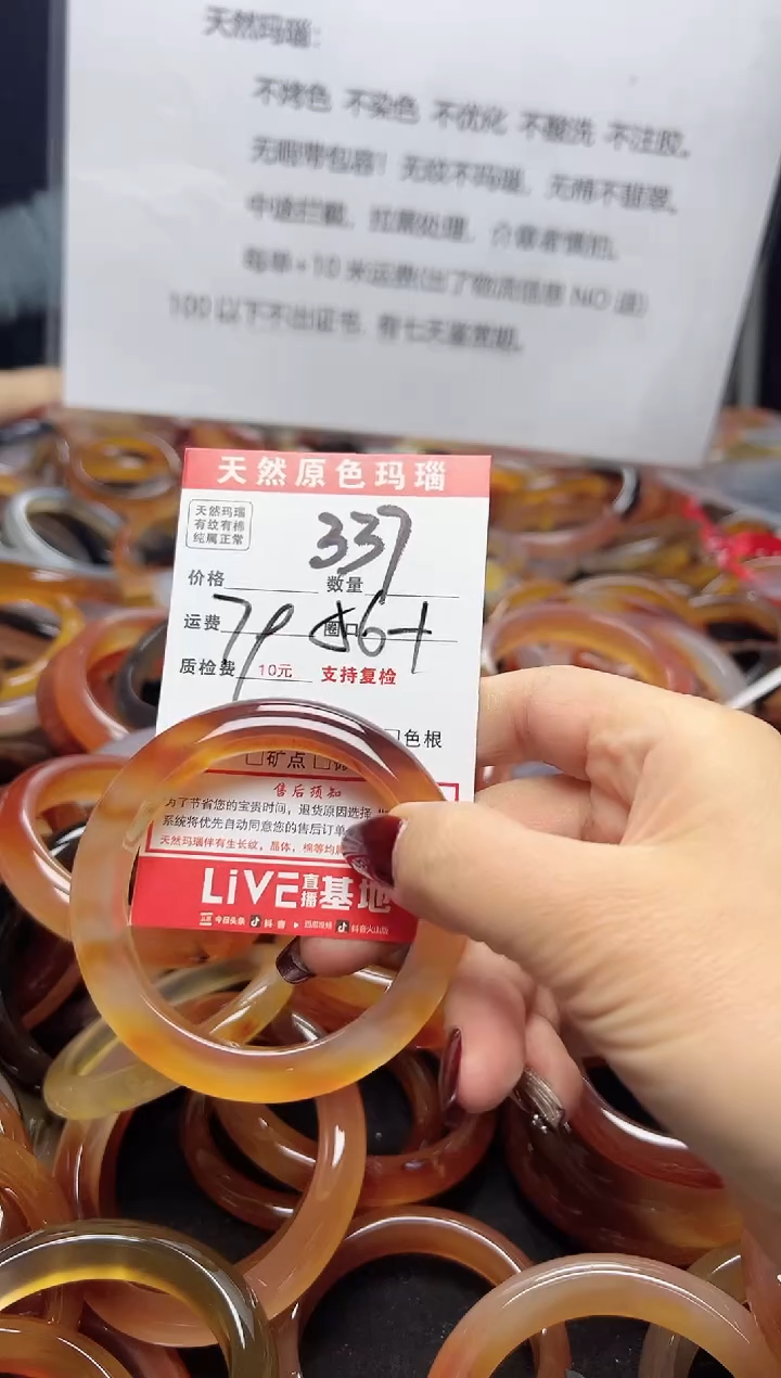 【闪购商品】玛瑙/玉髓手镯未镶嵌337