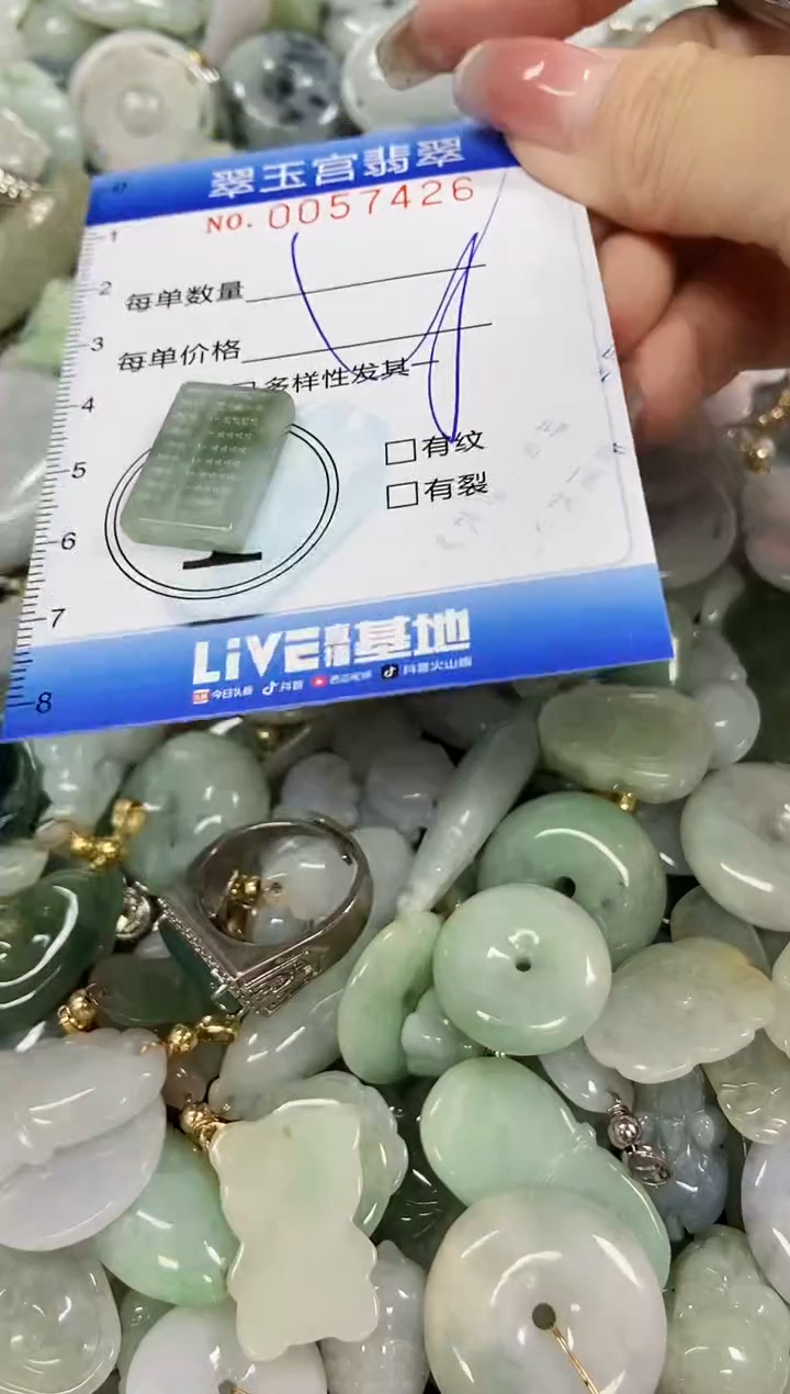 【闪购商品】翡翠颈饰未镶嵌闪购0057426