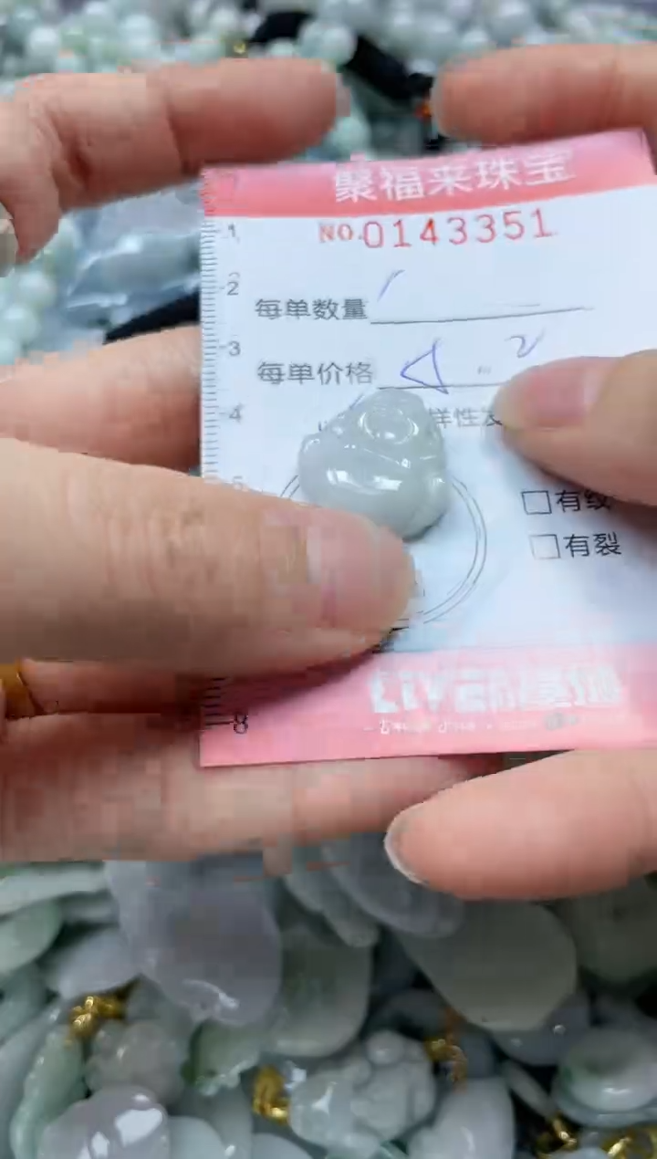 【闪购商品】翡翠未镶嵌颈饰闪购0143351多样性发其一