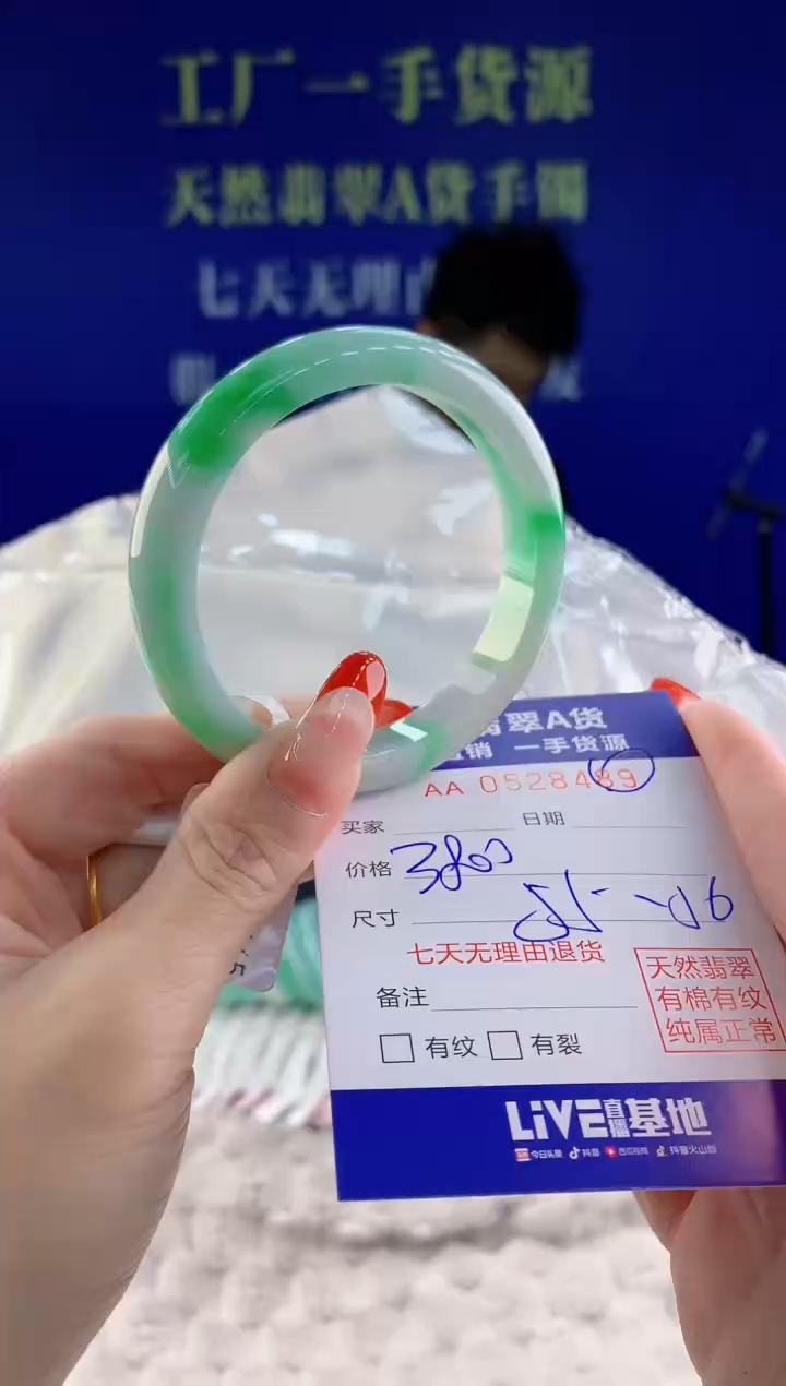 【闪购商品】翡翠手镯未镶嵌89天然A货翡翠