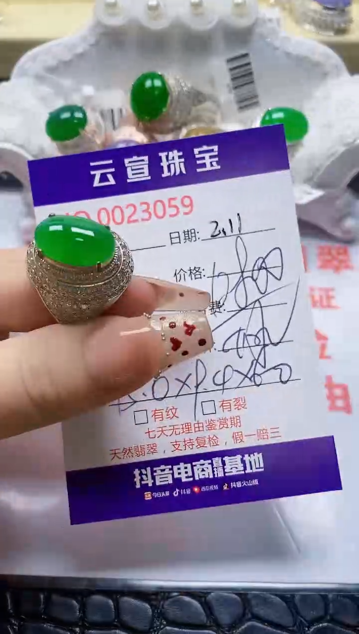 【闪购商品】翡翠戒指未镶嵌/30590000