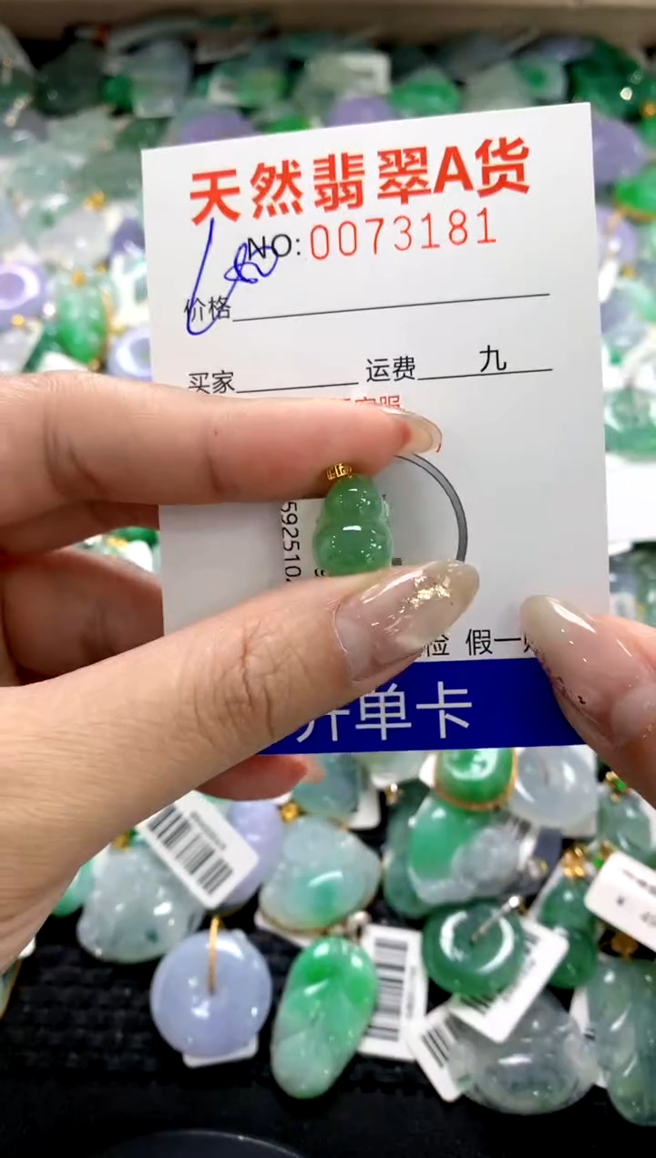 颈饰18K金镶嵌翡翠1