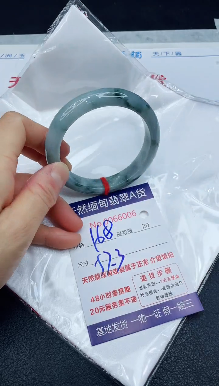 【闪购商品】翡翠手镯未镶嵌1111111111