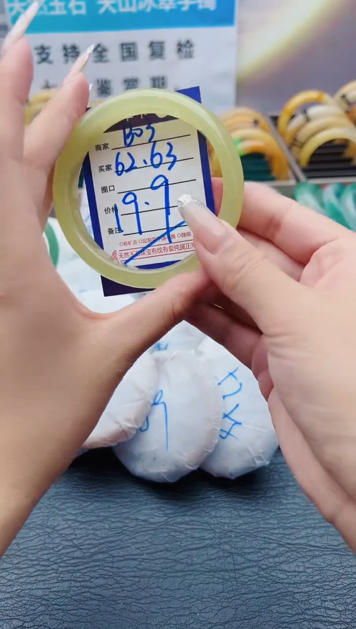 【闪购商品】石英质玉手镯未镶嵌B03-62-63