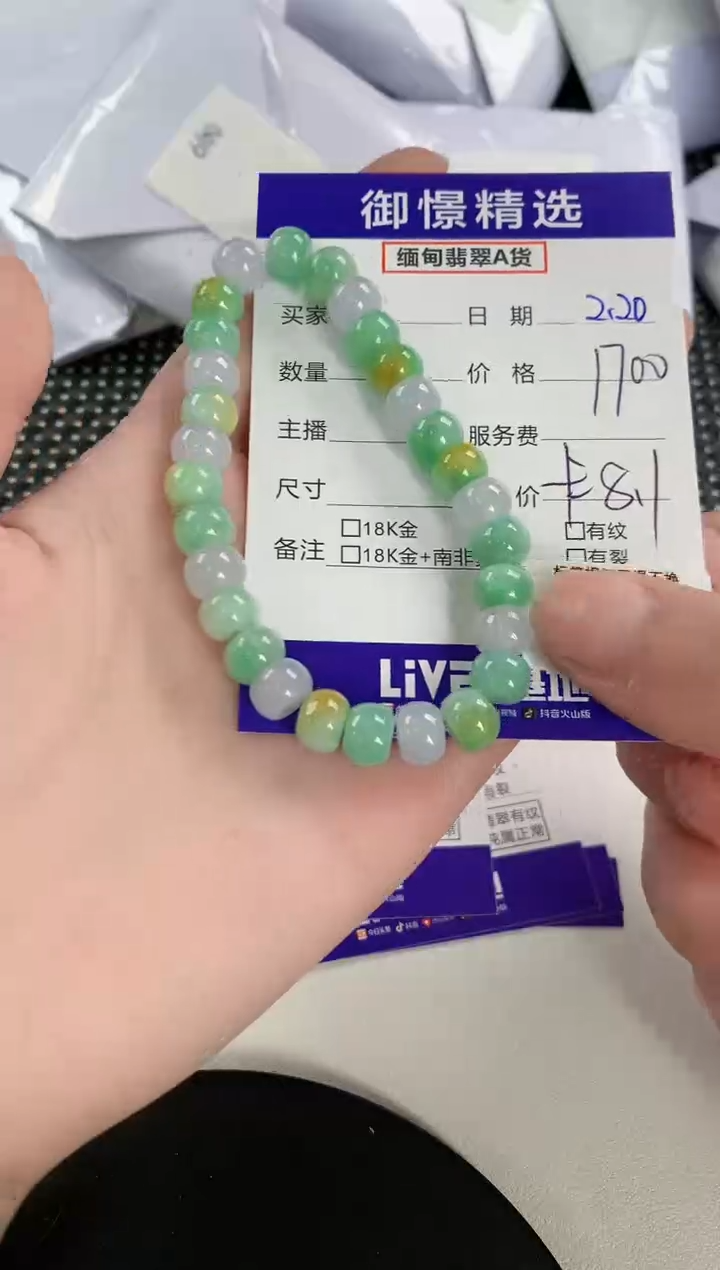 【闪购商品】翡翠手串未镶嵌102       