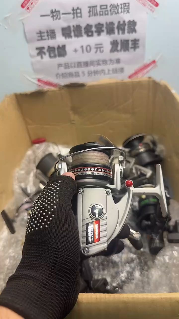 吴*钓鱼轮，微瑕孤品，成色，型号直播间讲解为准，看好再下单。