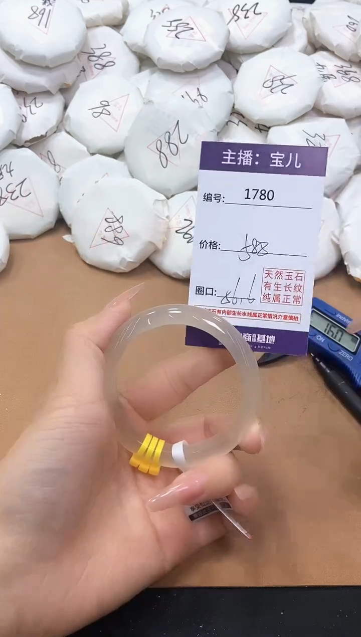 【闪购商品】玛瑙/玉髓手镯未镶嵌1780