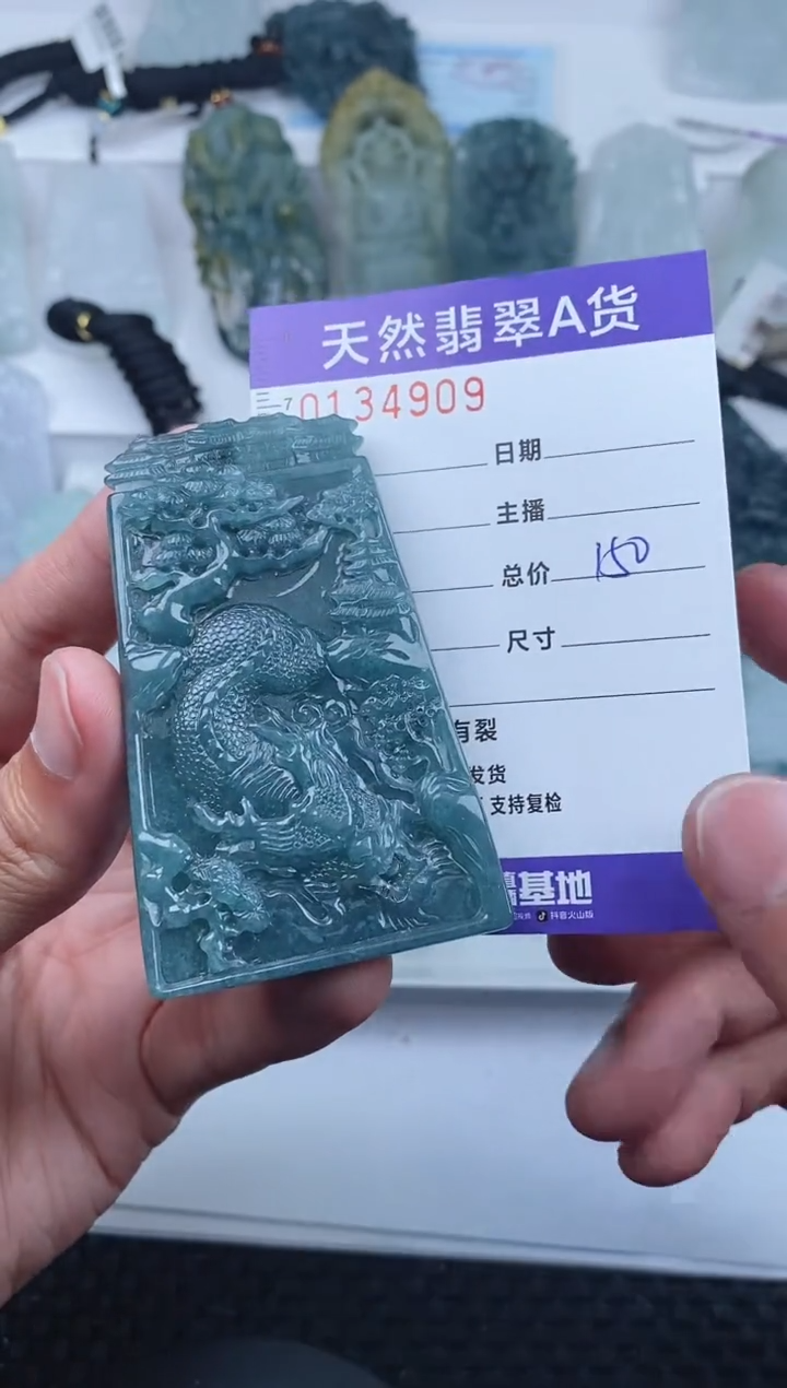 【闪购商品】翡翠颈饰未镶嵌       909