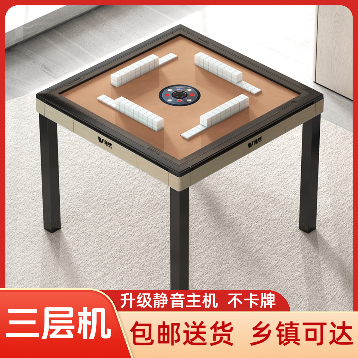 三层机免抓牌低音麻将机全自动餐桌两用取暖现代折叠麻将桌家用