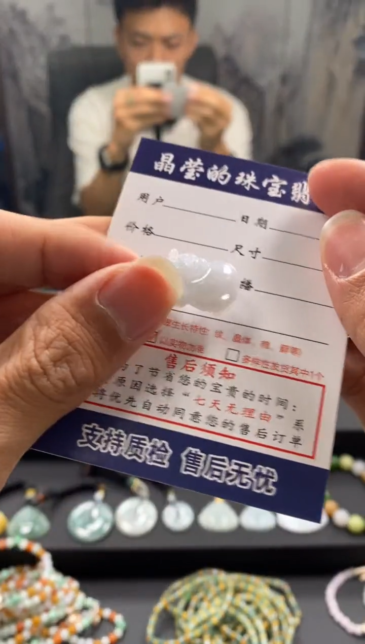 颈饰未镶嵌翡翠#***月0333137920