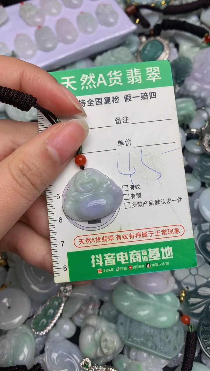 【闪购商品】翡翠颈饰未镶嵌天然缅甸A货翡翠吊坠