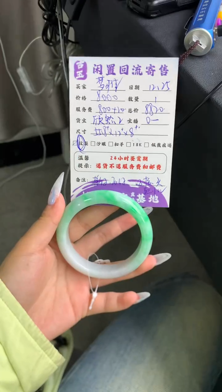 未镶嵌手镯翡翠梦*手镯