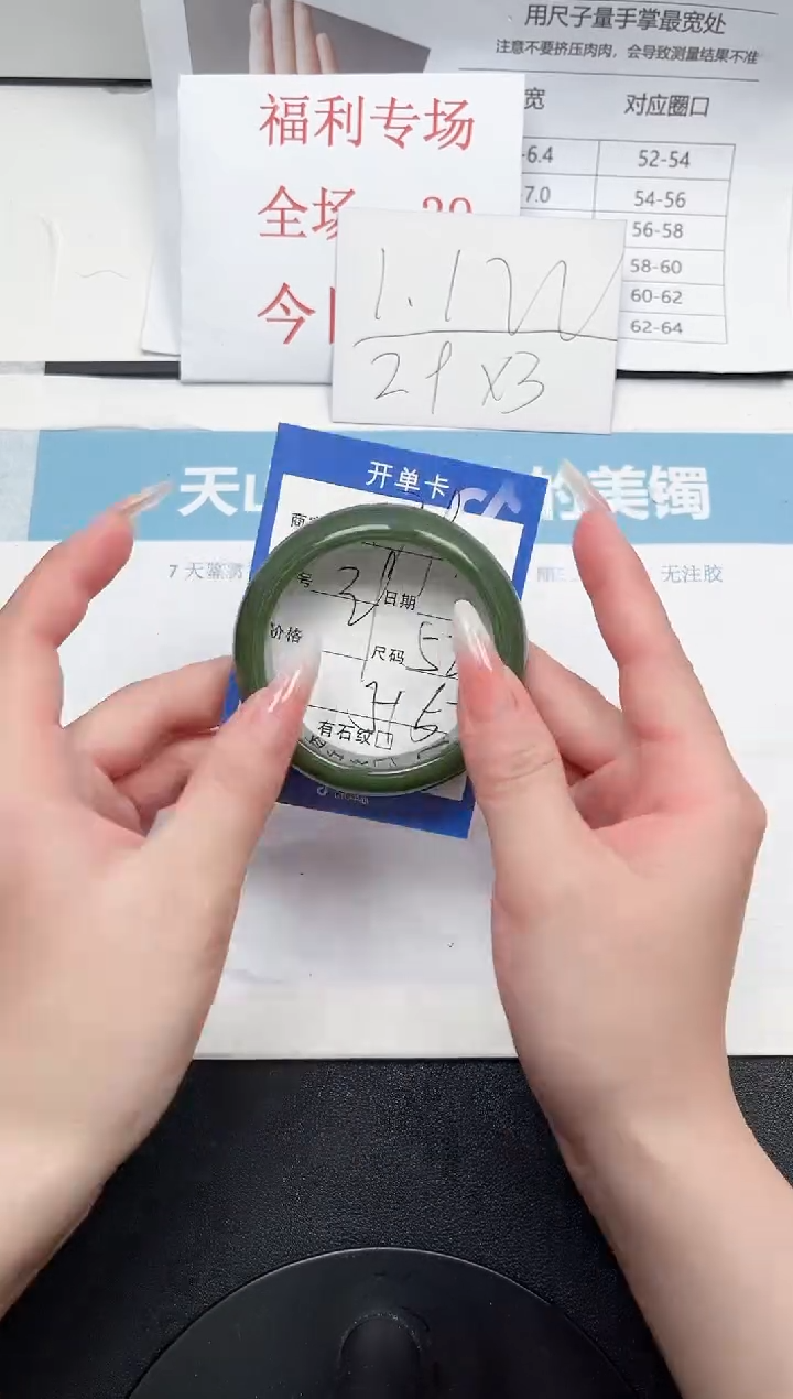 石英质玉未镶嵌手镯179-52