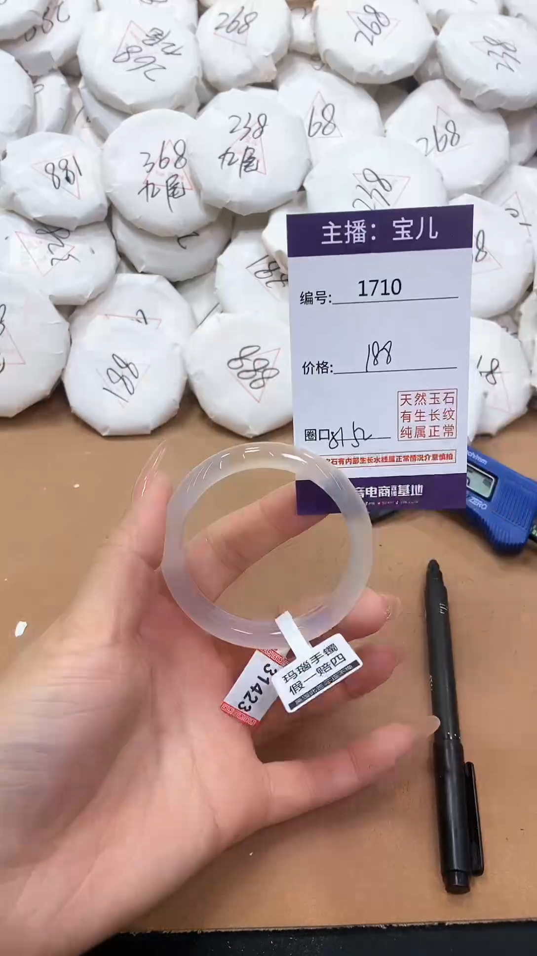 【闪购商品】玛瑙/玉髓手镯未镶嵌1710