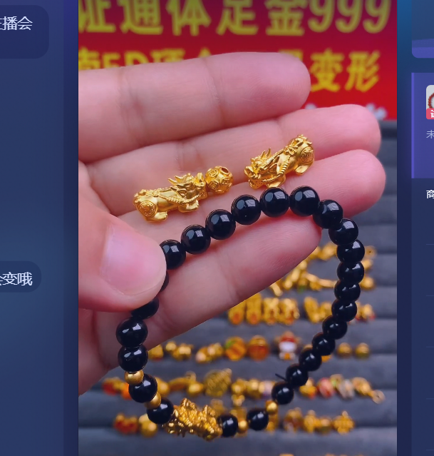 足金999 卡6钱币珠1+中号貔貅2个/ 多样性发