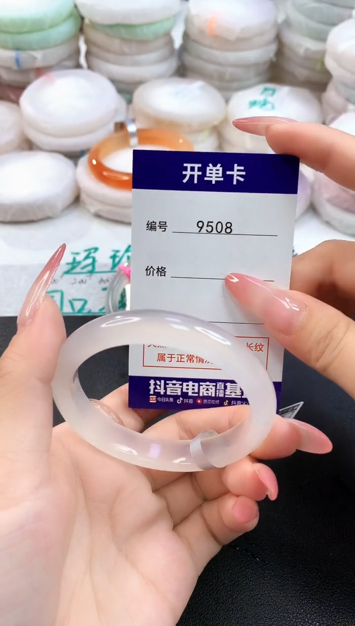 玛瑙/玉髓手镯未镶嵌9508圈口52-53