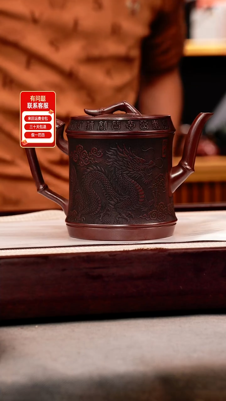 茶壶紫砂石红 龙凤呈祥 刻绘