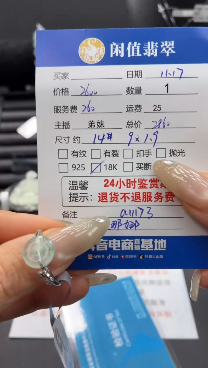 18K金镶嵌戒指翡翠翡翠戒圈