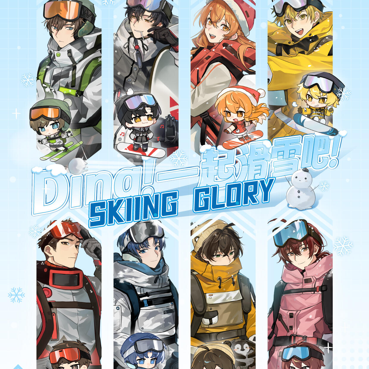 【拆包】《全职高手》SKIING GLORY系列 吧唧明信片拍立得盲盒 小觉