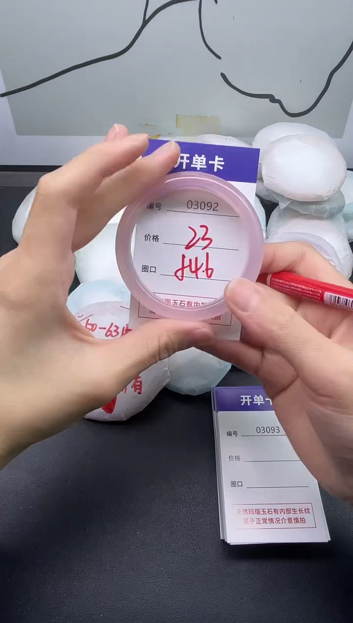 手镯玛瑙/玉髓未镶嵌3092