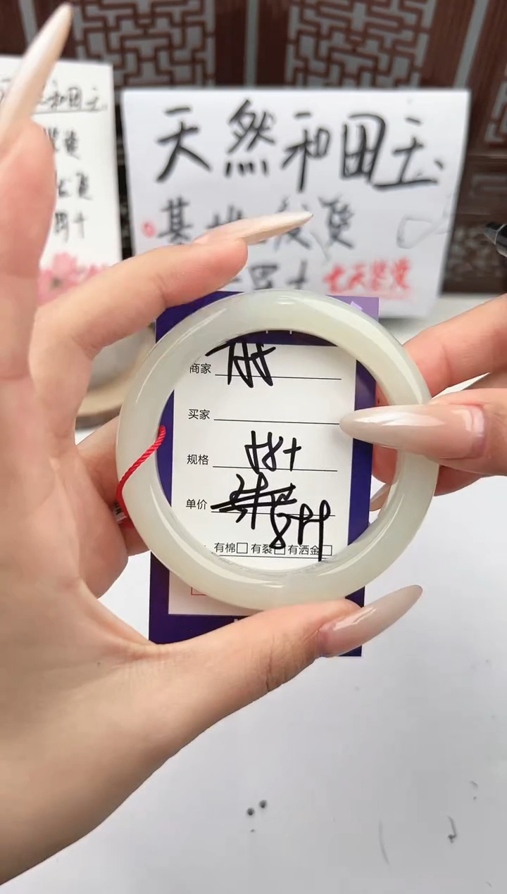 【闪购商品】和田玉手镯未镶嵌微色差T55