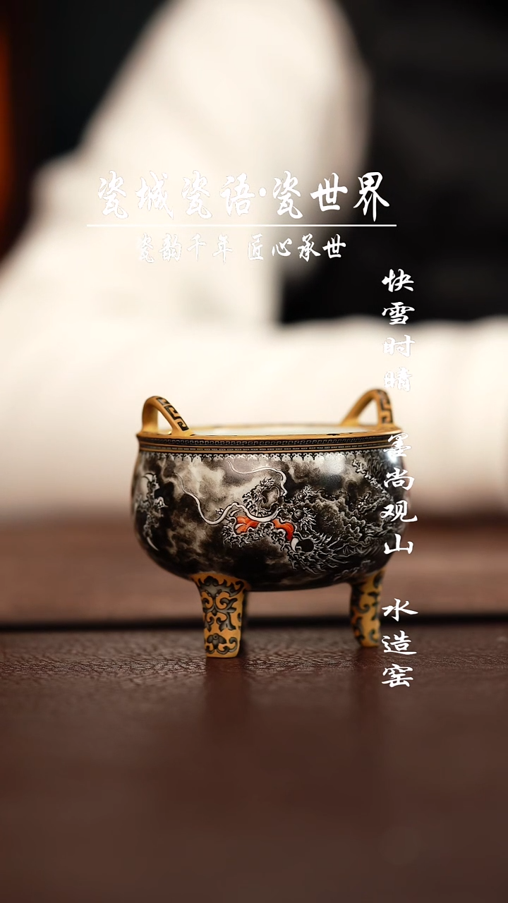 杯子陶墨尚观山霸王龙香炉
