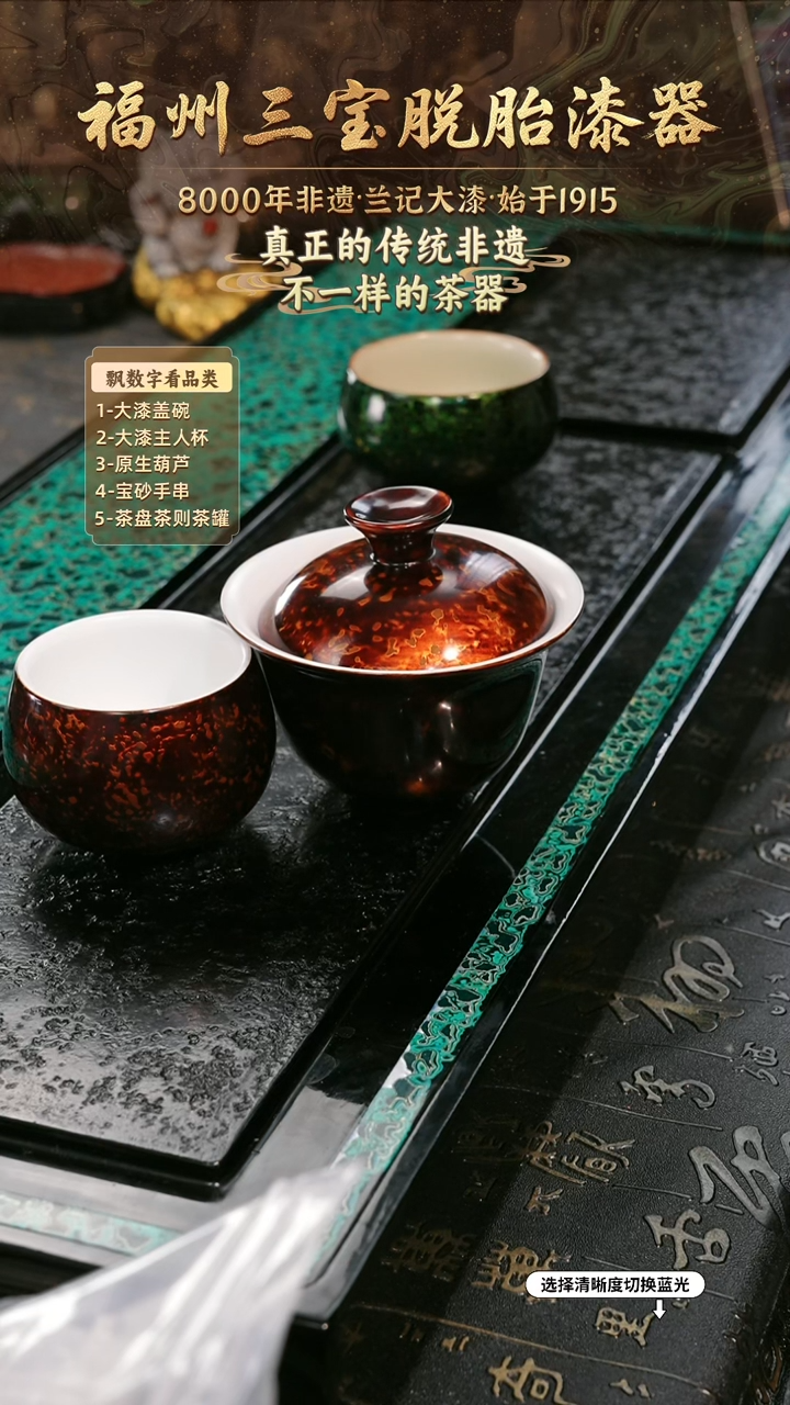 兰记手工漆器-一物一拍 以商品图片为主