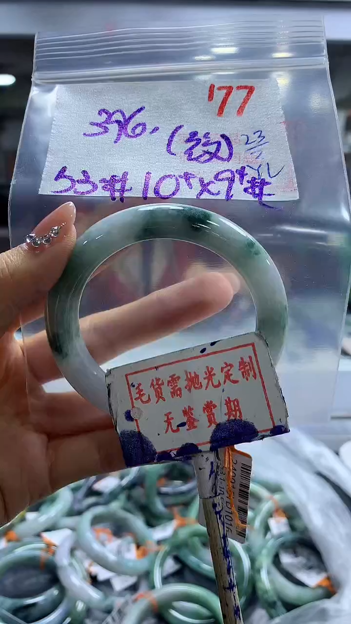 【闪购商品】定制翡翠未镶嵌177毛货需精细抛光多样性发1件396元