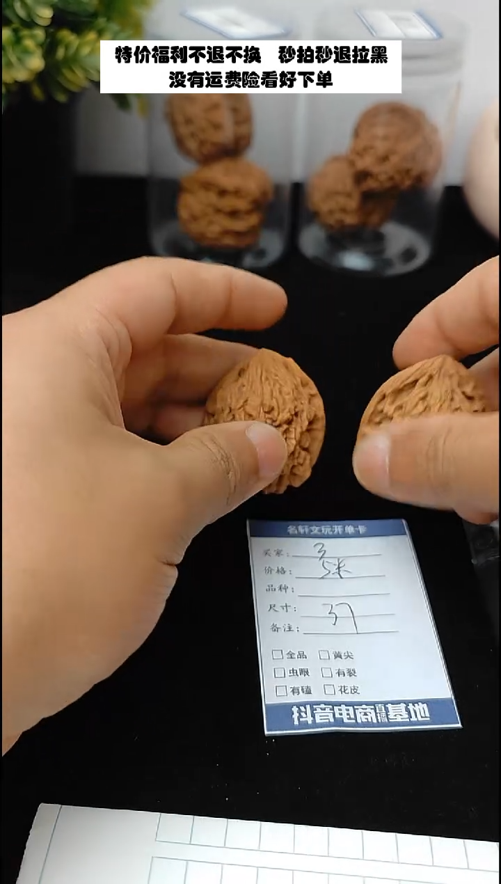 核桃把件文玩核桃3