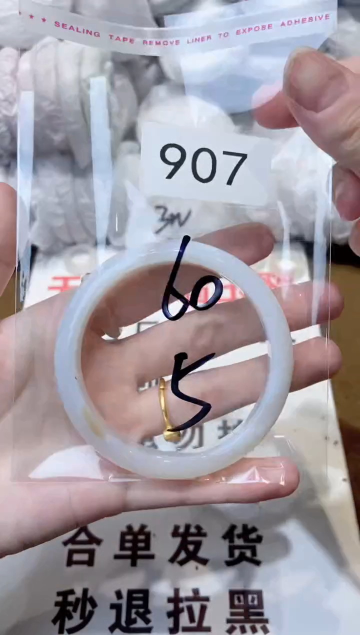 玛瑙/玉髓手镯未镶嵌60