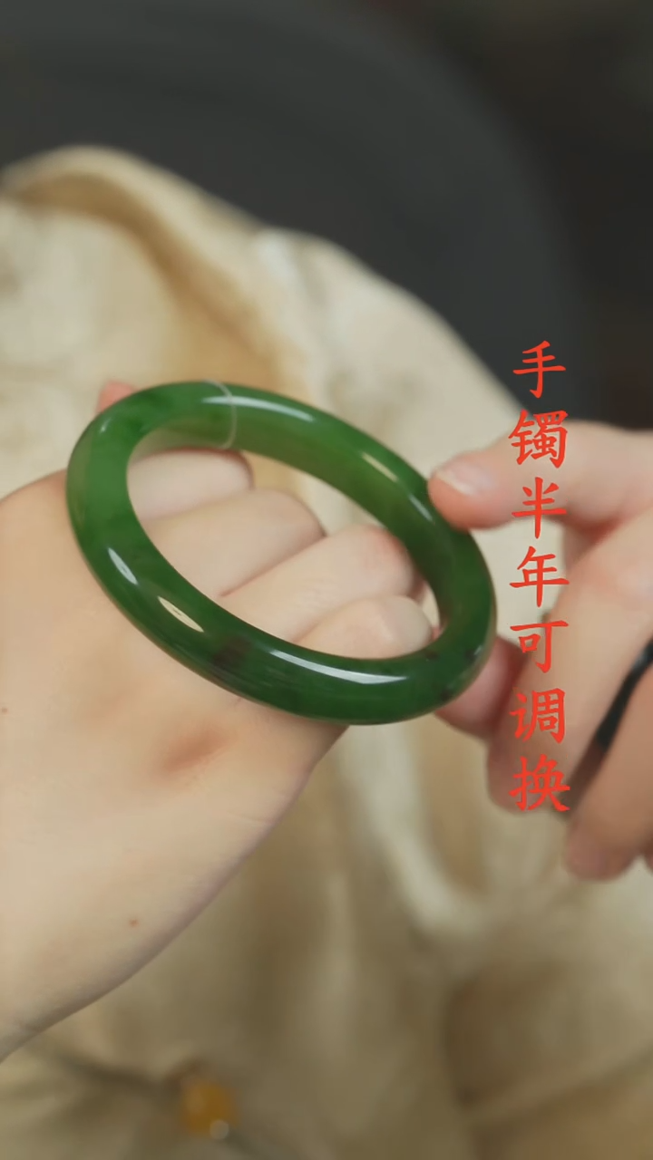 未镶嵌手镯和田玉（碧玉）老料58