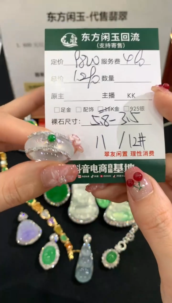 18K金镶嵌戒指翡翠不退不换