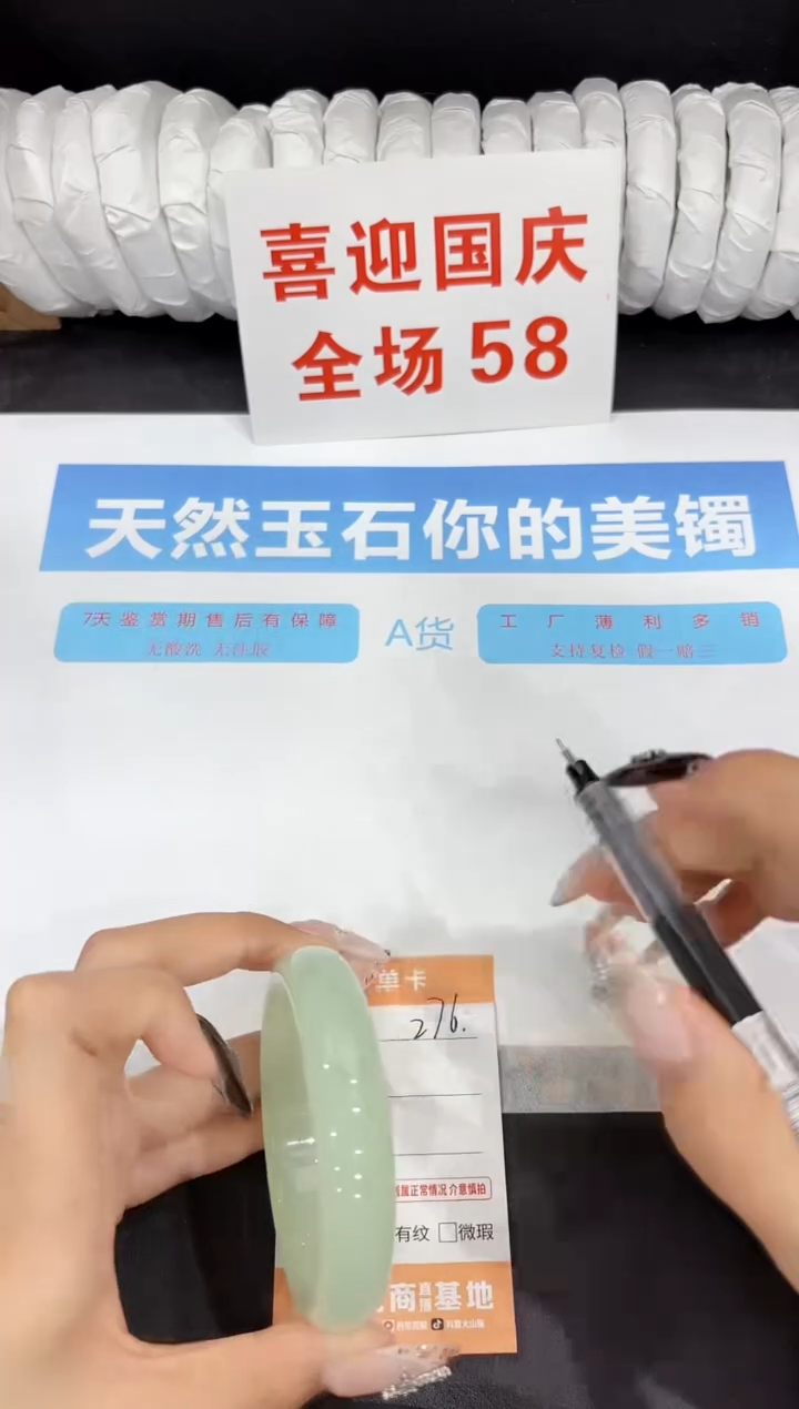 未镶嵌手镯石英质玉276-58.5