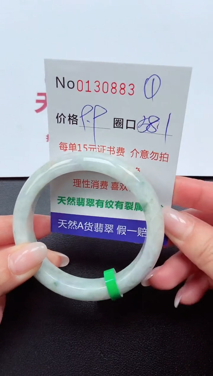 【闪购商品】翡翠手镯未镶嵌  0130883