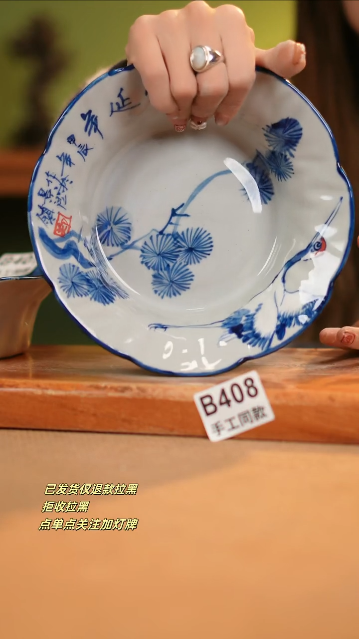 【闪购商品】瓷片B408窑林瓷业瓷器