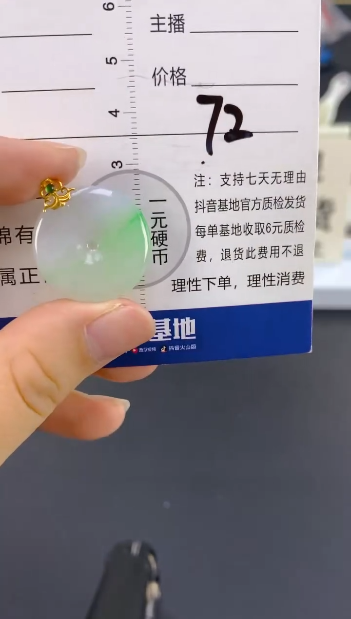 【闪购商品】翡翠颈饰18K金镶嵌天然A货翡翠