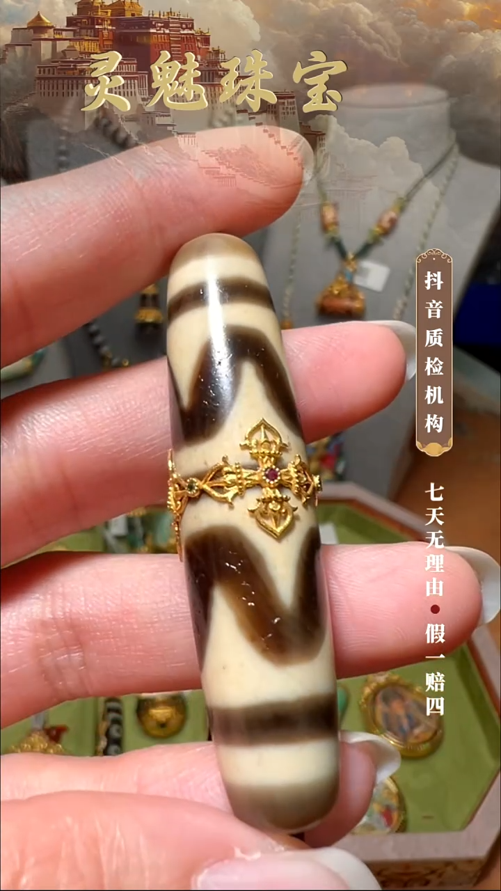 玛瑙/玉髓（覆膜）颈饰18K金镶嵌吊坠