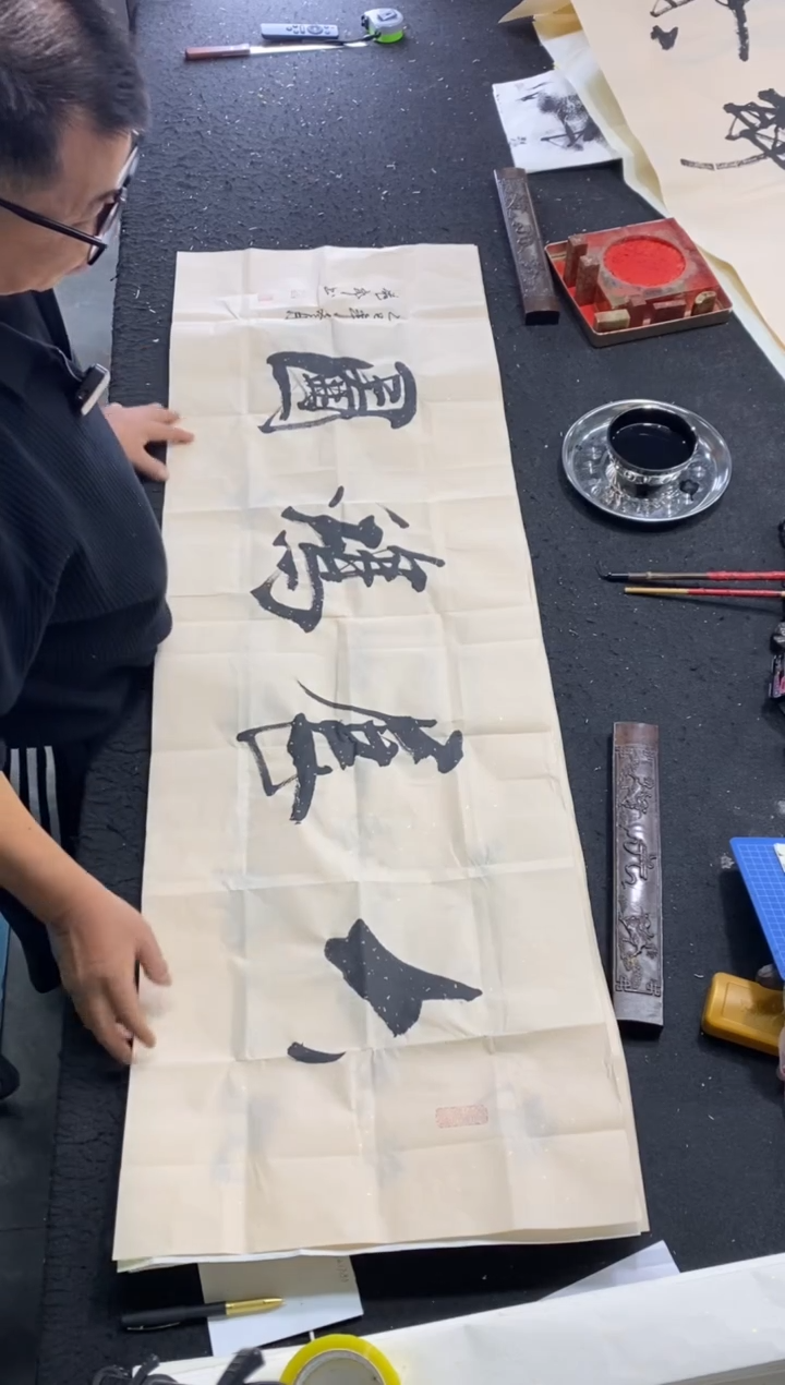 书法（大展鸿图）150*50